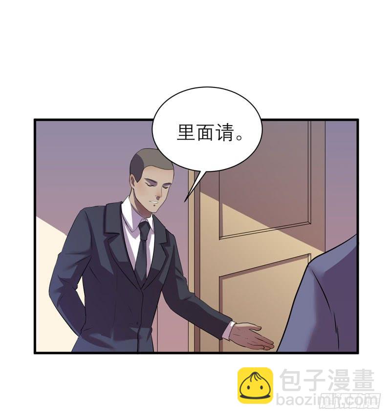 来做笔交易吧，小草莓！(1/2)-第23话