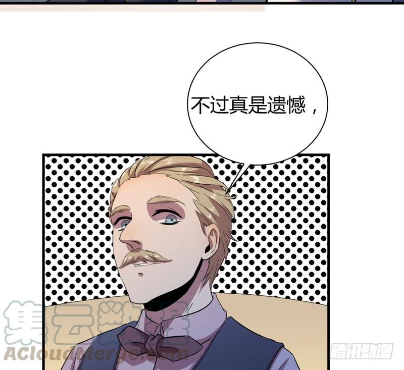 来做笔交易吧，小草莓！(1/2)-第23话