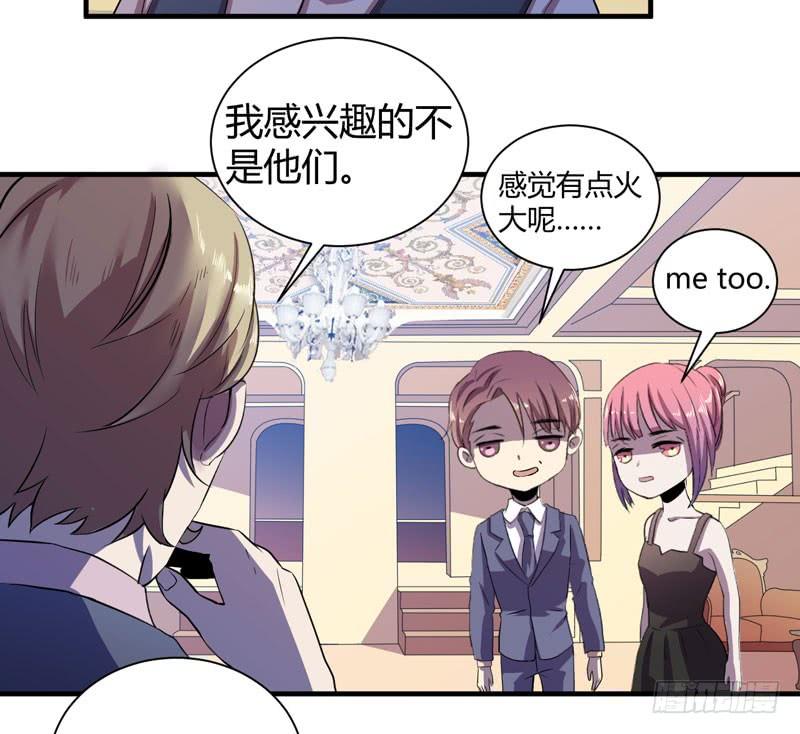 来做笔交易吧，小草莓！(1/2)-第23话