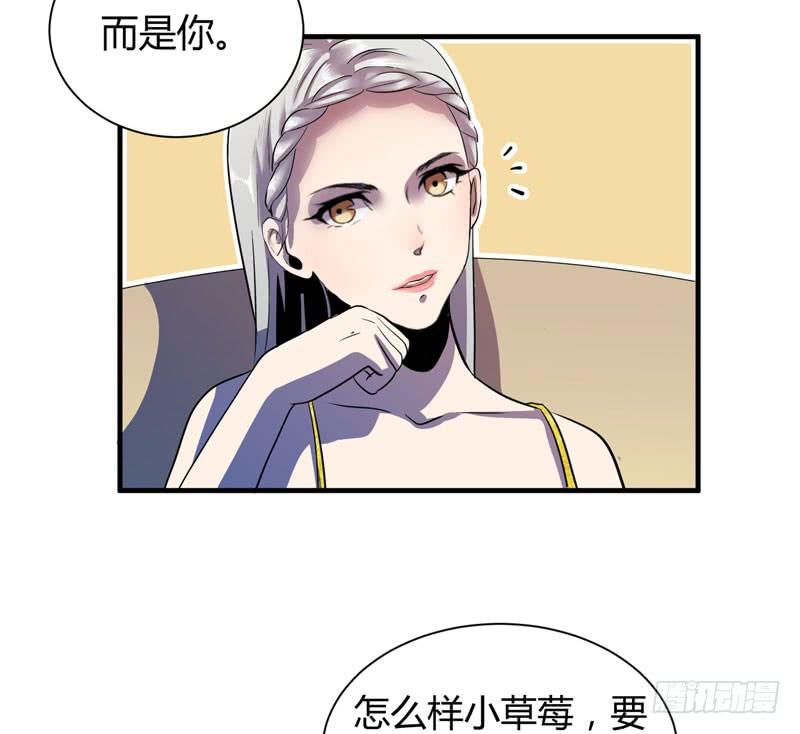 来做笔交易吧，小草莓！(1/2)-第23话