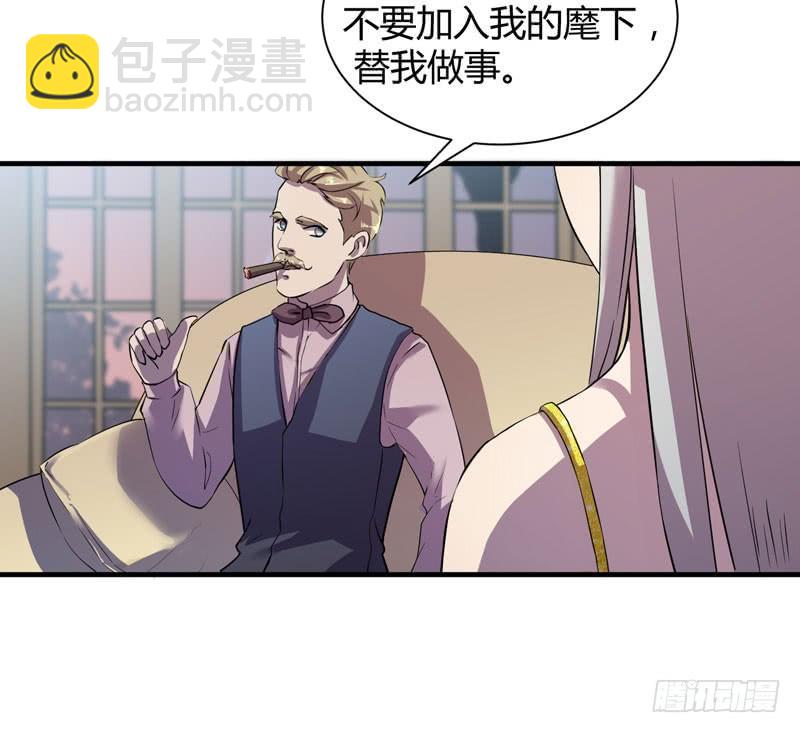 来做笔交易吧，小草莓！(1/2)-第23话