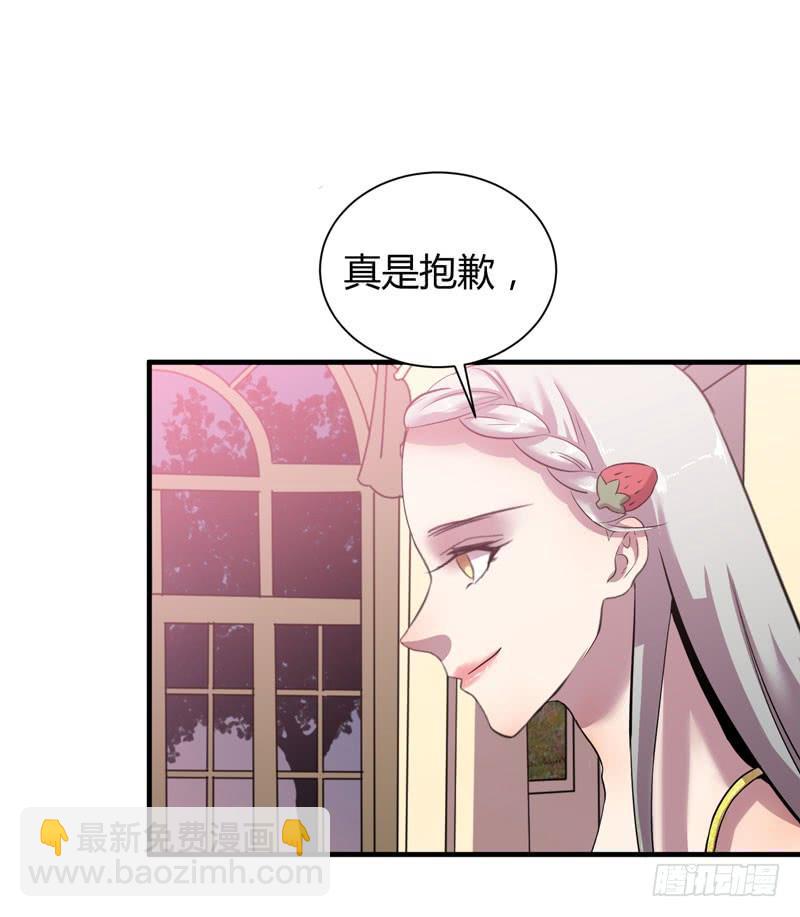 来做笔交易吧，小草莓！(1/2)-第23话