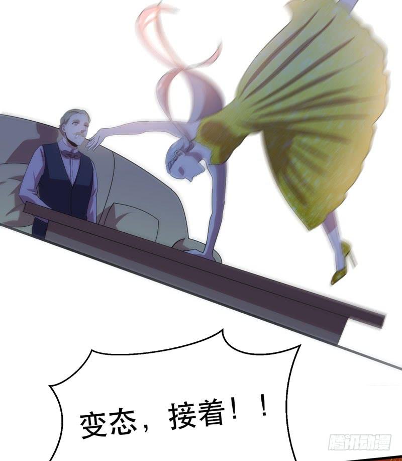 来做笔交易吧，小草莓！(1/2)-第23话