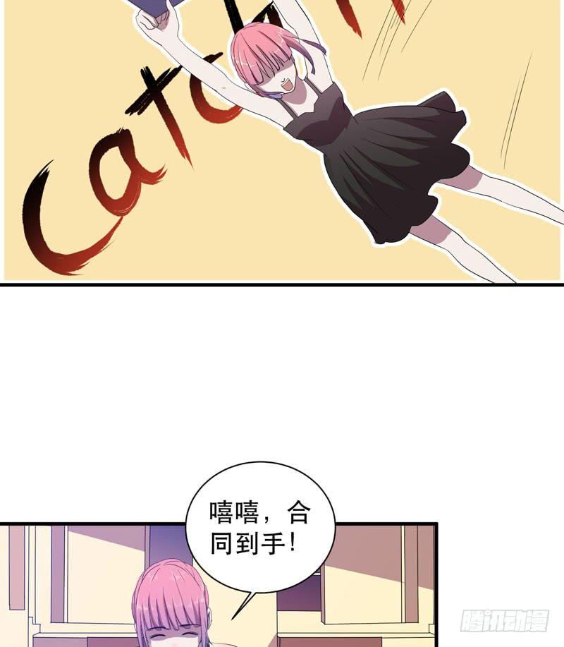 来做笔交易吧，小草莓！(1/2)-第23话