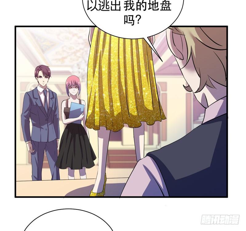 来做笔交易吧，小草莓！(1/2)-第23话