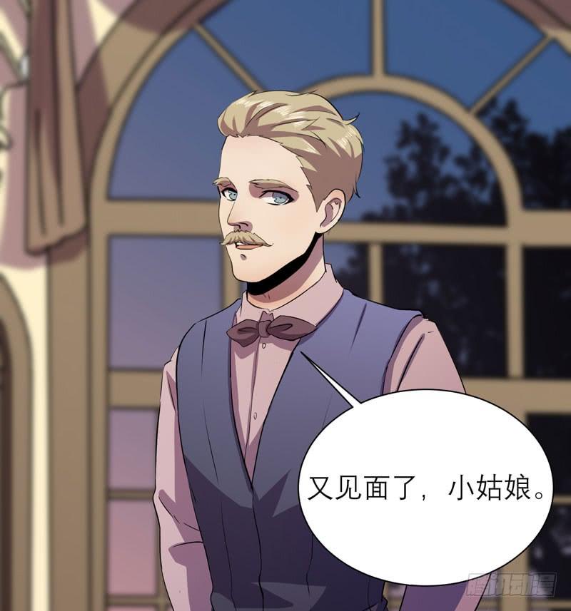 来做笔交易吧，小草莓！(1/2)-第23话