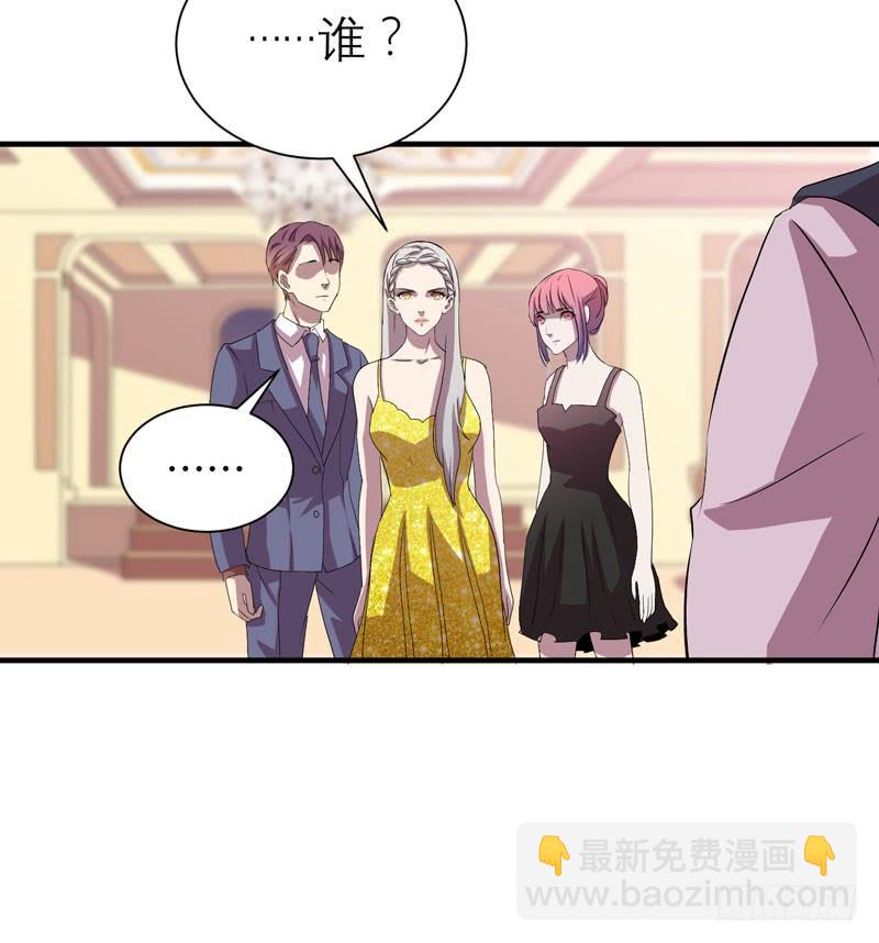 来做笔交易吧，小草莓！(1/2)-第23话