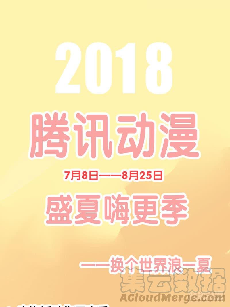 我的同學是大佬 - 用心的話，山神一定能聽見(2/2) - 1