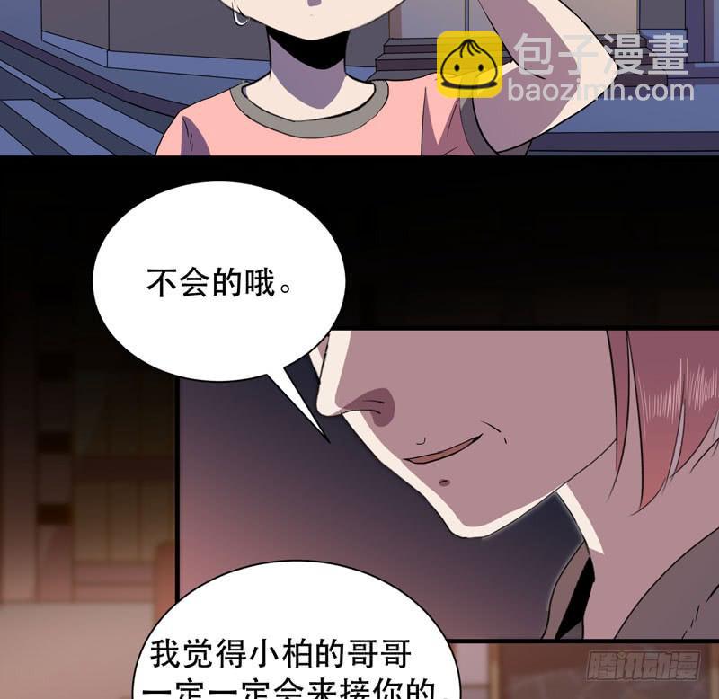 致亲爱的爸爸妈妈(1/2)-第27话