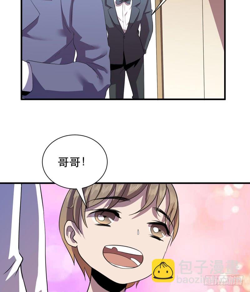 致亲爱的爸爸妈妈(1/2)-第27话