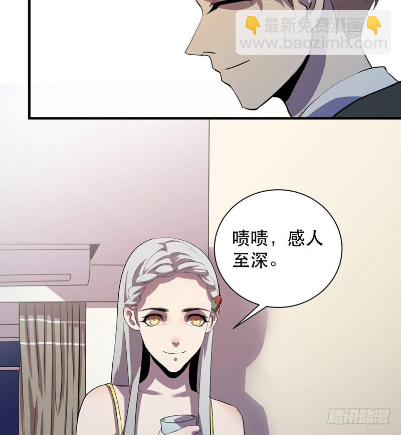 致亲爱的爸爸妈妈(1/2)-第27话