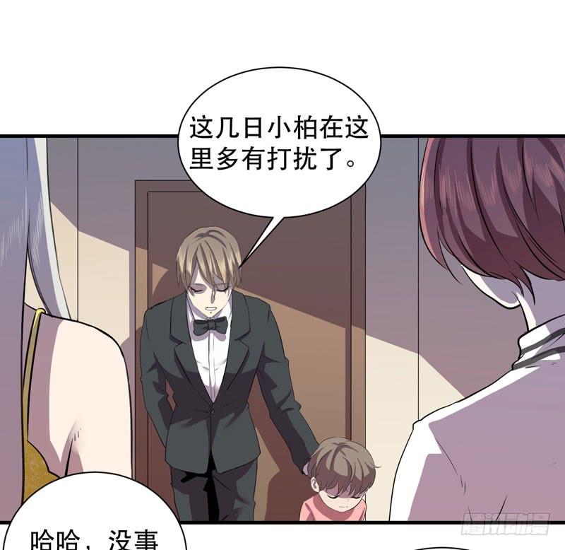 致亲爱的爸爸妈妈(1/2)-第27话