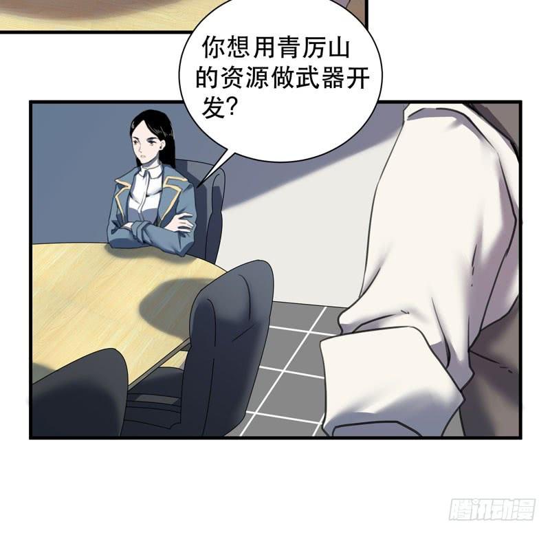 令人骇然的槲金石！(1/2)-第33话