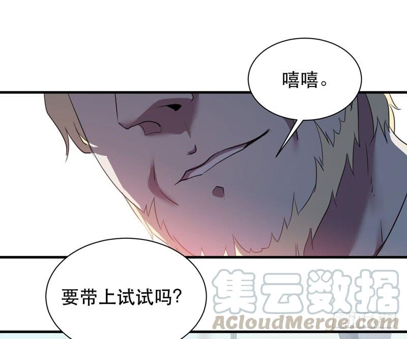 令人骇然的槲金石！(1/2)-第33话