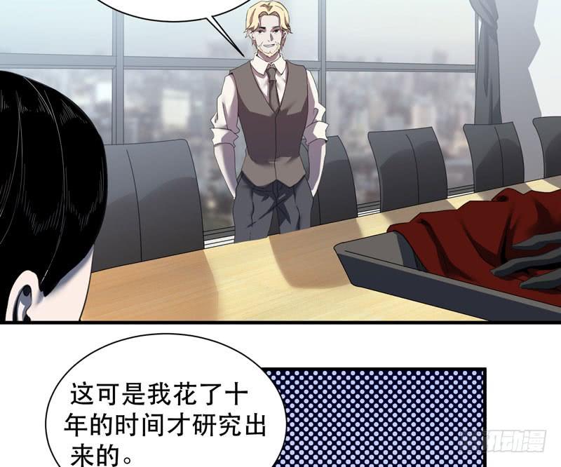 令人骇然的槲金石！(1/2)-第33话