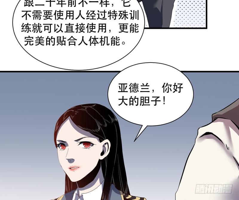 令人骇然的槲金石！(1/2)-第33话