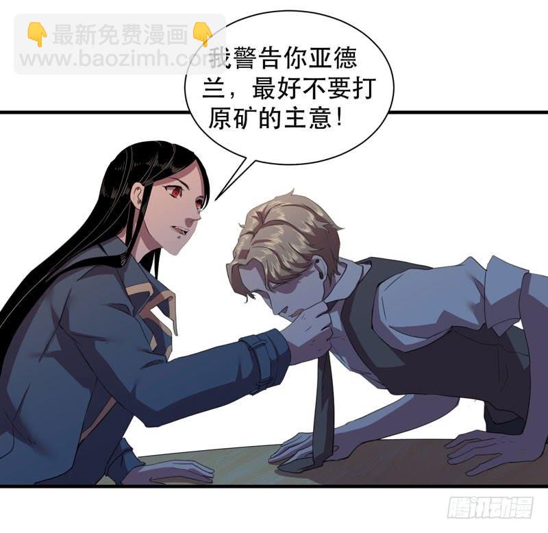 令人骇然的槲金石！(1/2)-第33话