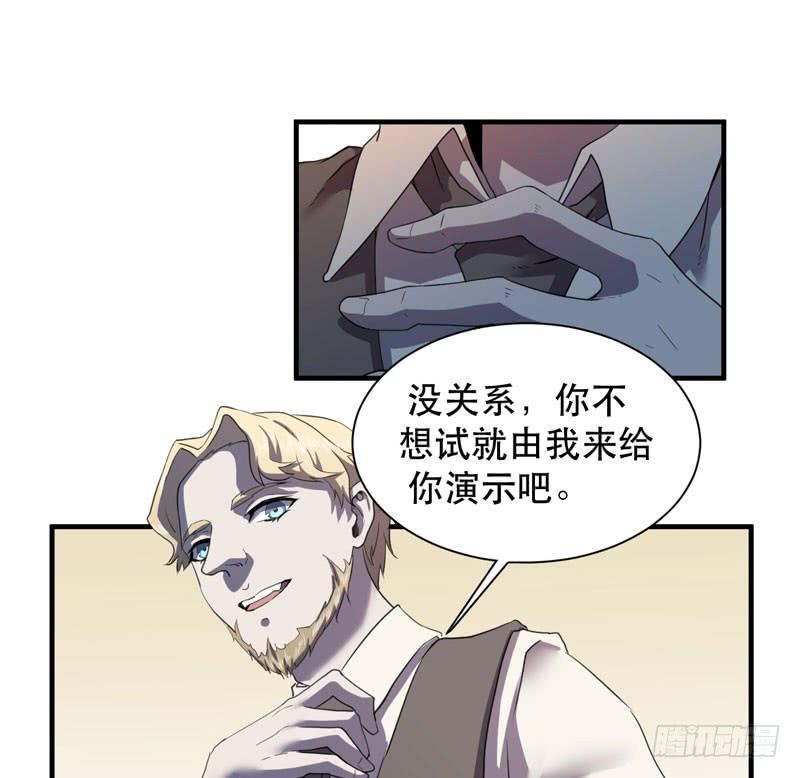 令人骇然的槲金石！(1/2)-第33话