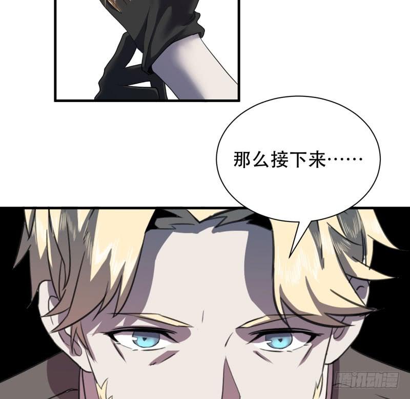 令人骇然的槲金石！(1/2)-第33话