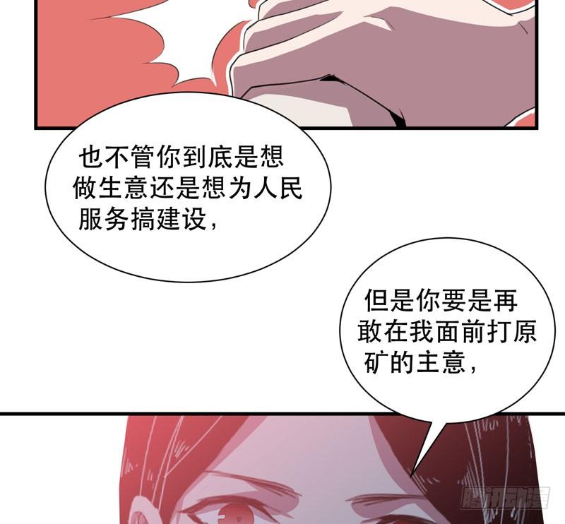 令人骇然的槲金石！(1/2)-第33话