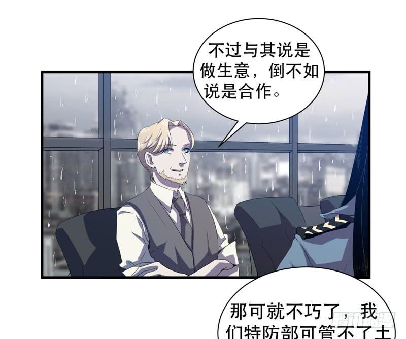 令人骇然的槲金石！(1/2)-第33话