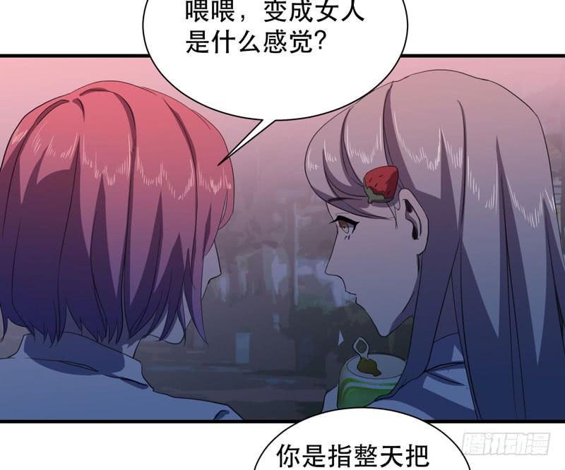 帮我实现一个愿望吧，大佬！(1/2)-第39话