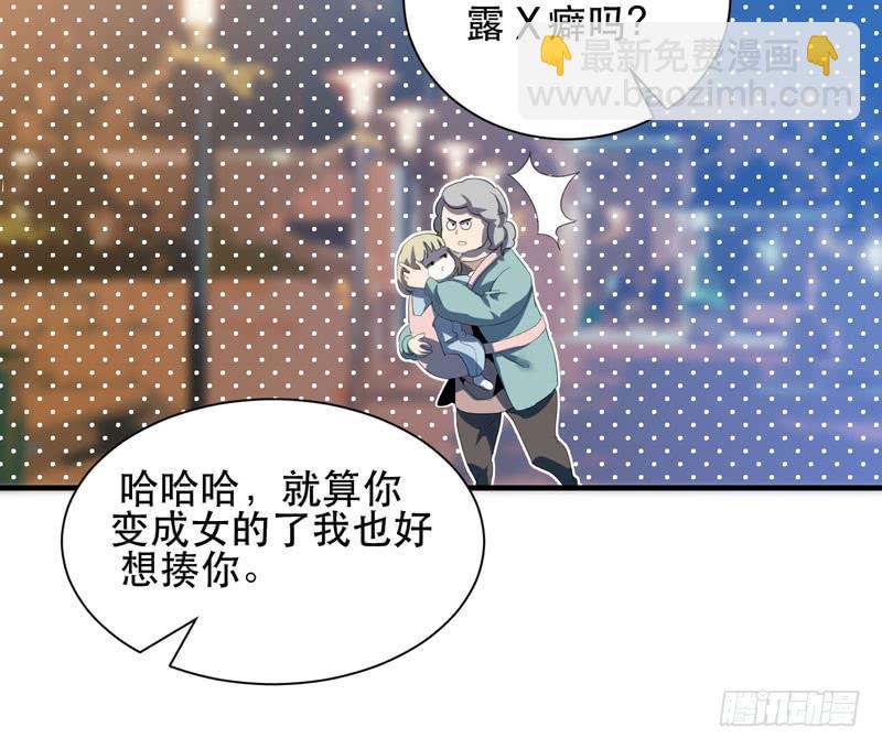 帮我实现一个愿望吧，大佬！(1/2)-第39话