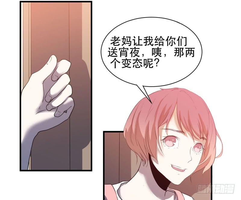 帮我实现一个愿望吧，大佬！(1/2)-第39话