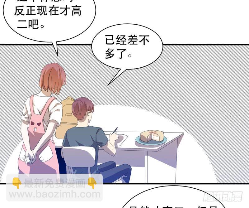 帮我实现一个愿望吧，大佬！(1/2)-第39话