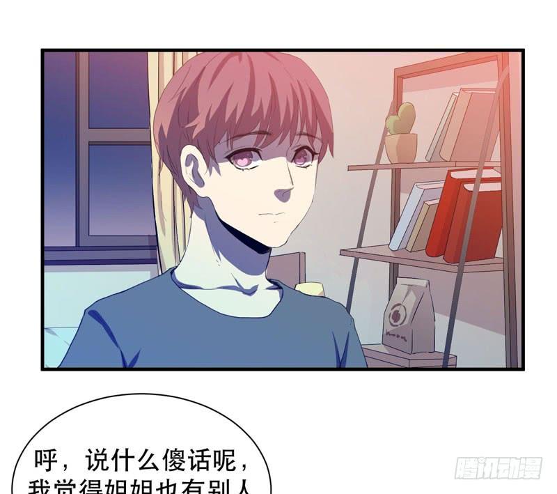 帮我实现一个愿望吧，大佬！(1/2)-第39话