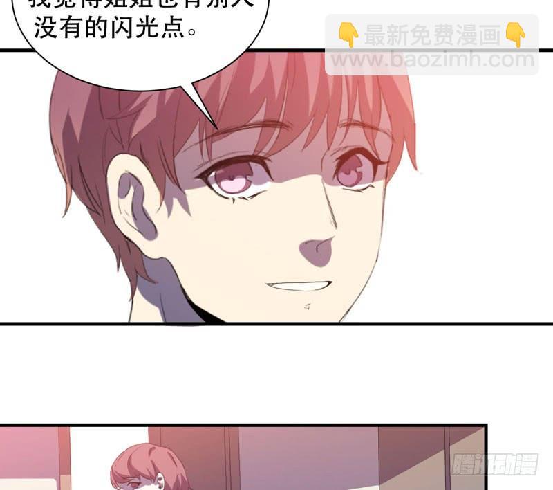 帮我实现一个愿望吧，大佬！(1/2)-第39话