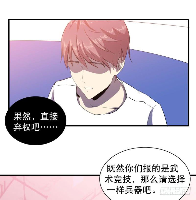 发育过剩的钢铁少女们！(1/2)-第41话