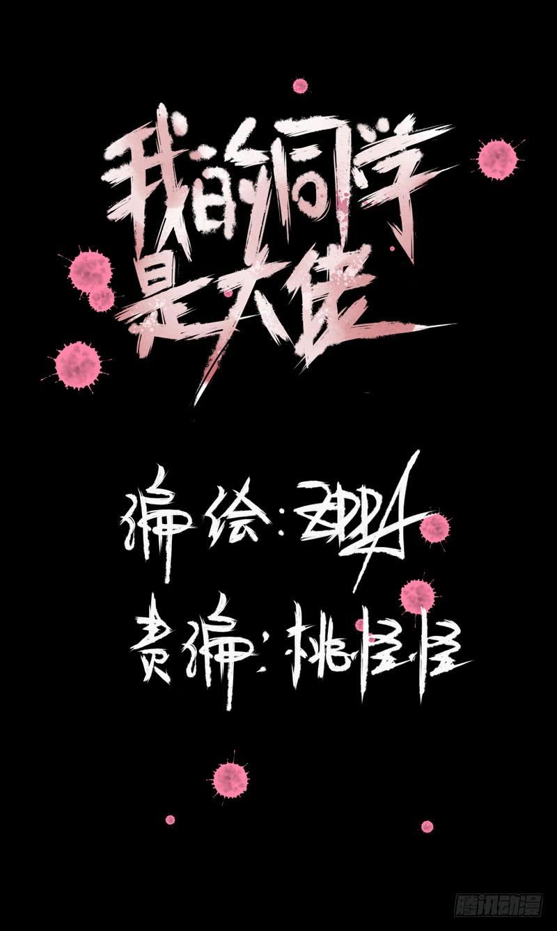 来吧，激情对决！(1/2)-第45话