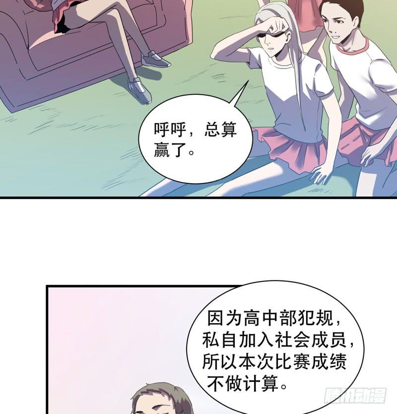 来吧，激情对决！(1/2)-第45话