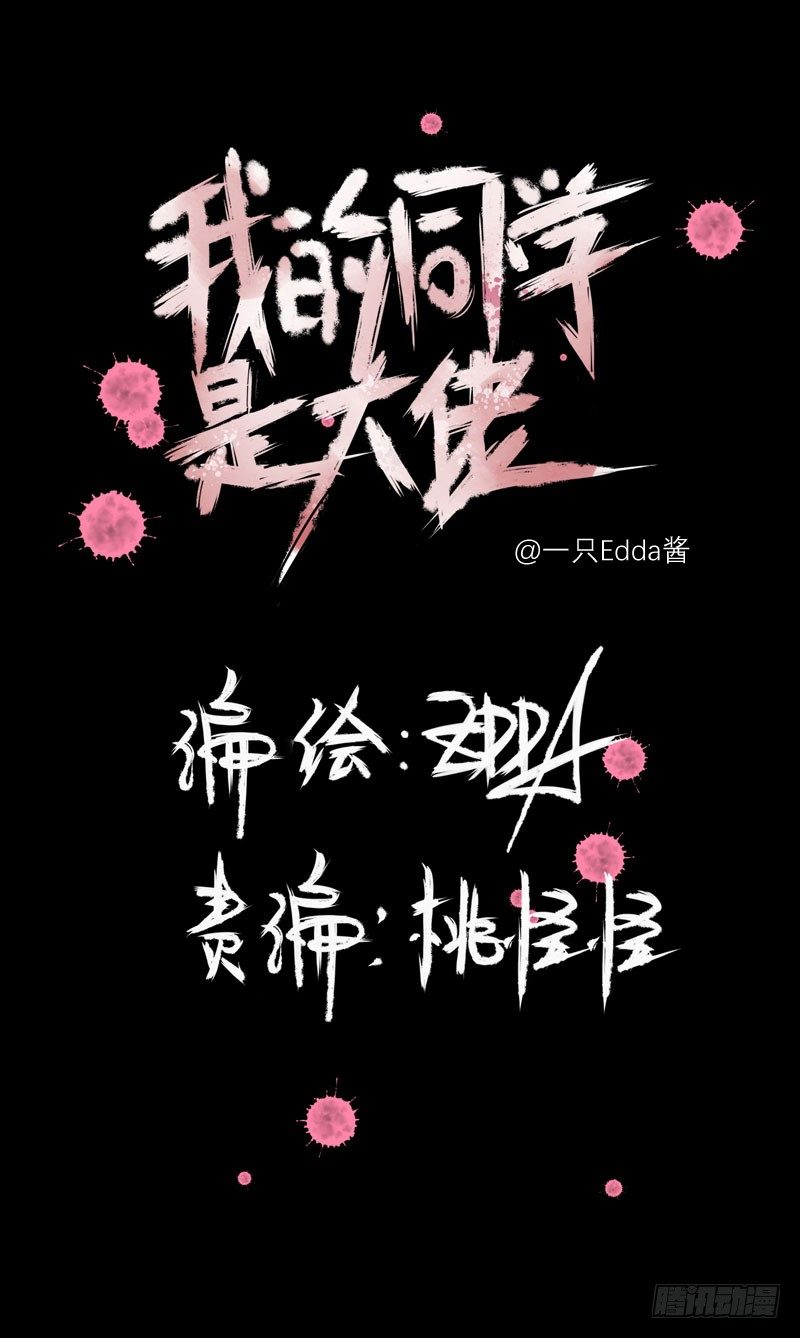 真的非常抱歉，安娜同学！(1/2)-第7话