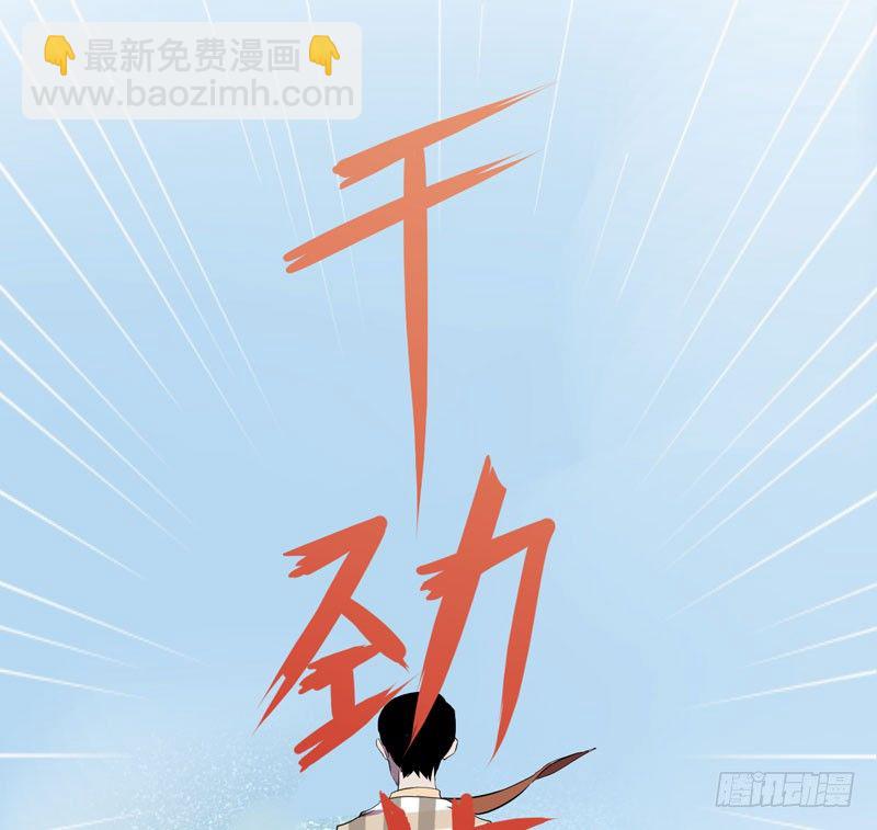 我的同學是大佬 - 太暴力的女生一點都不可愛！(1/2) - 3