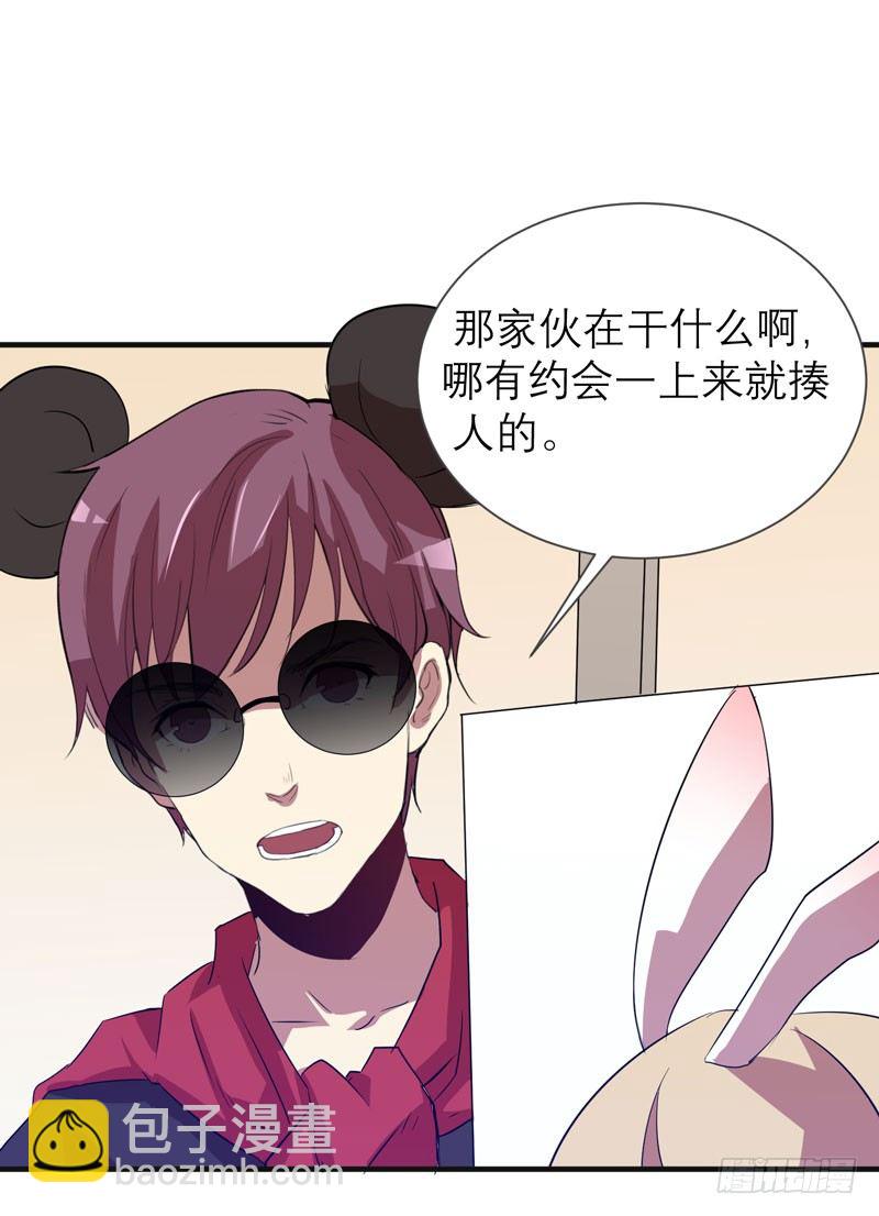 我的同學是大佬 - 太暴力的女生一點都不可愛！(1/2) - 3