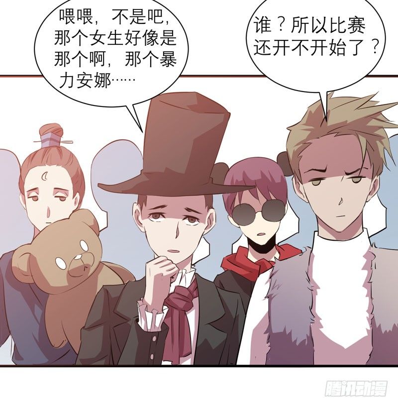 我的同學是大佬 - 太暴力的女生一點都不可愛！(1/2) - 2