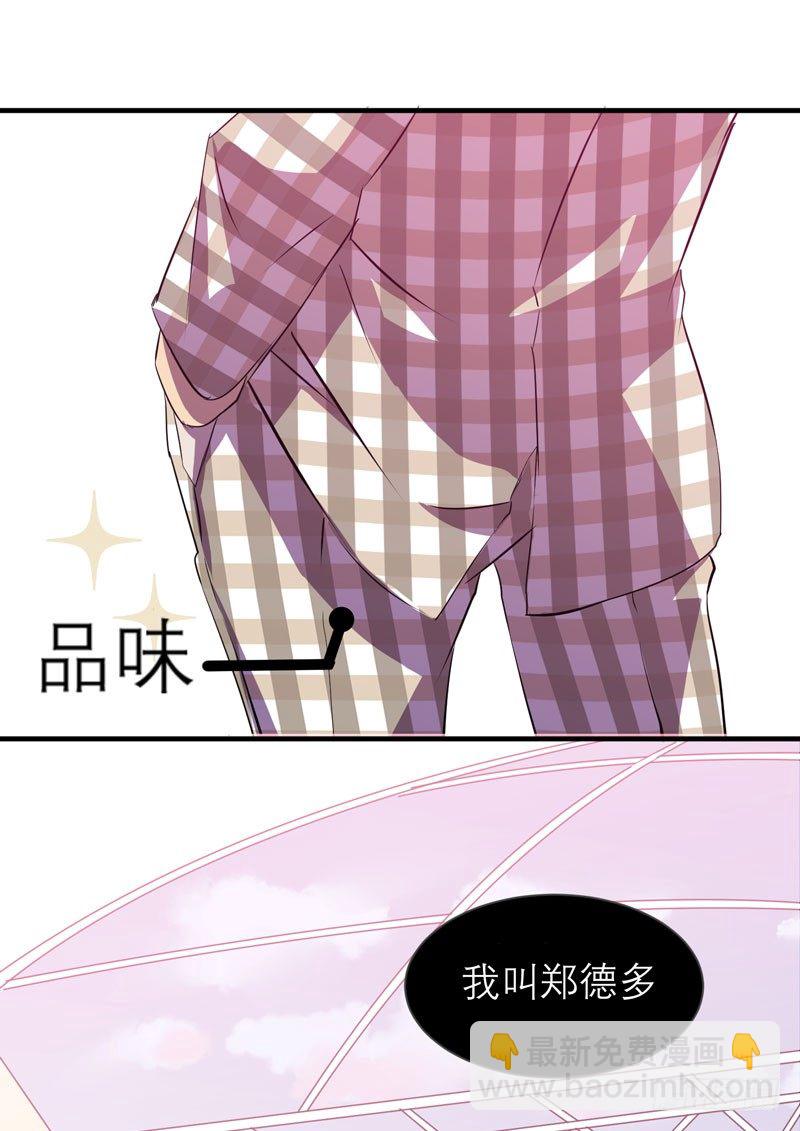 我的同學是大佬 - 太暴力的女生一點都不可愛！(1/2) - 5