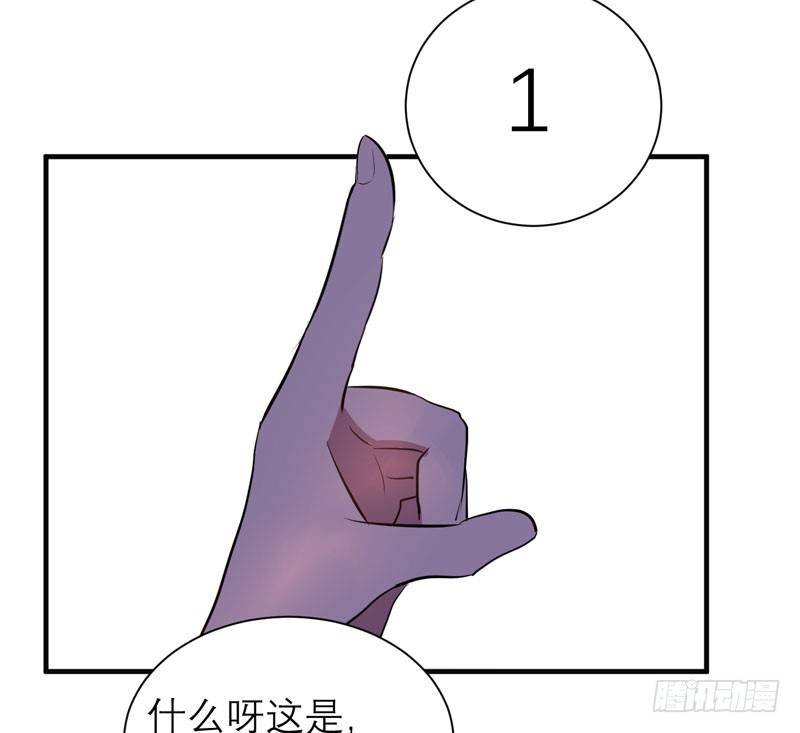 我的同學是大佬 - 太暴力的女生一點都不可愛！(2/2) - 4