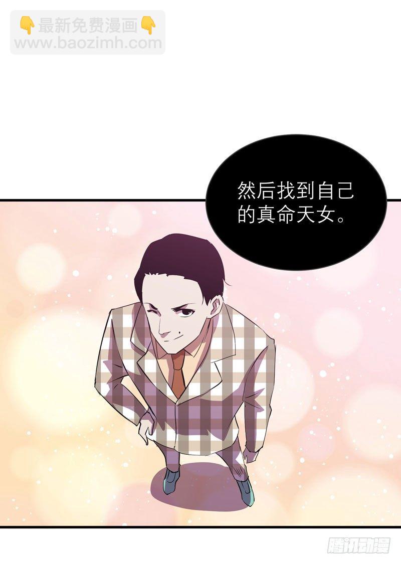 我的同學是大佬 - 太暴力的女生一點都不可愛！(1/2) - 7