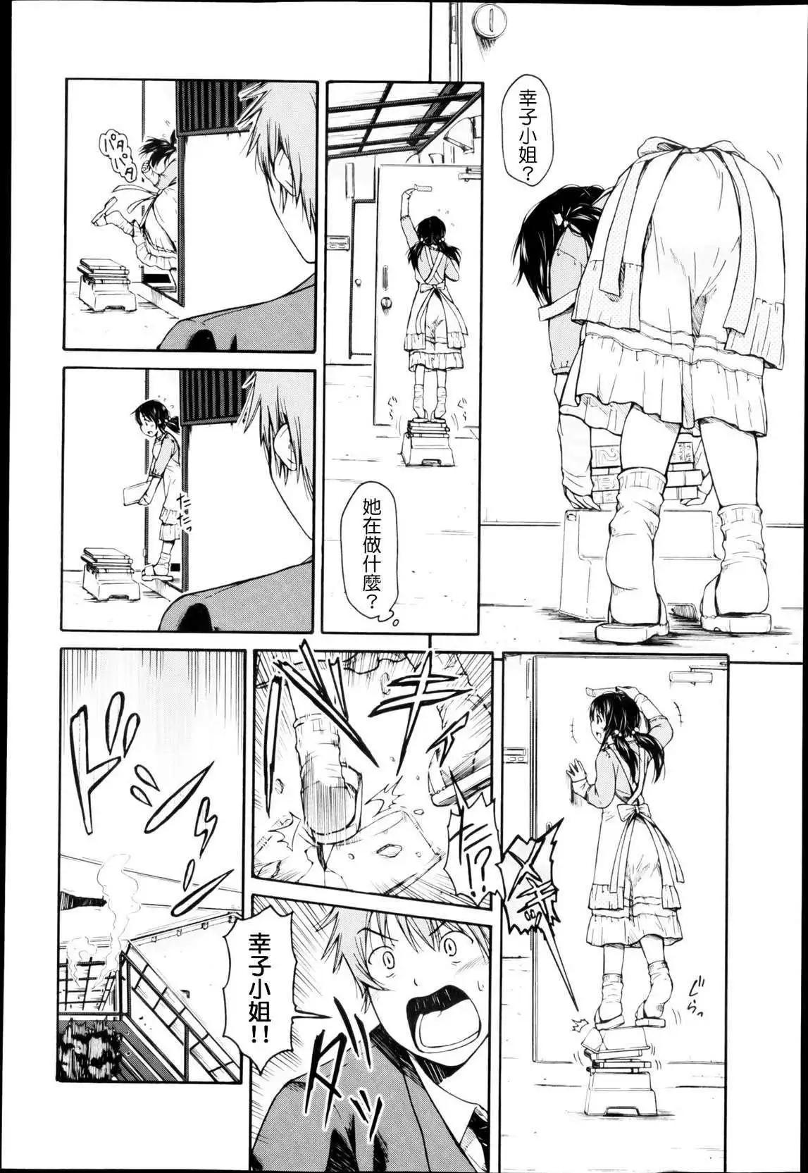 我的童顏老婆 - 短篇 - 2