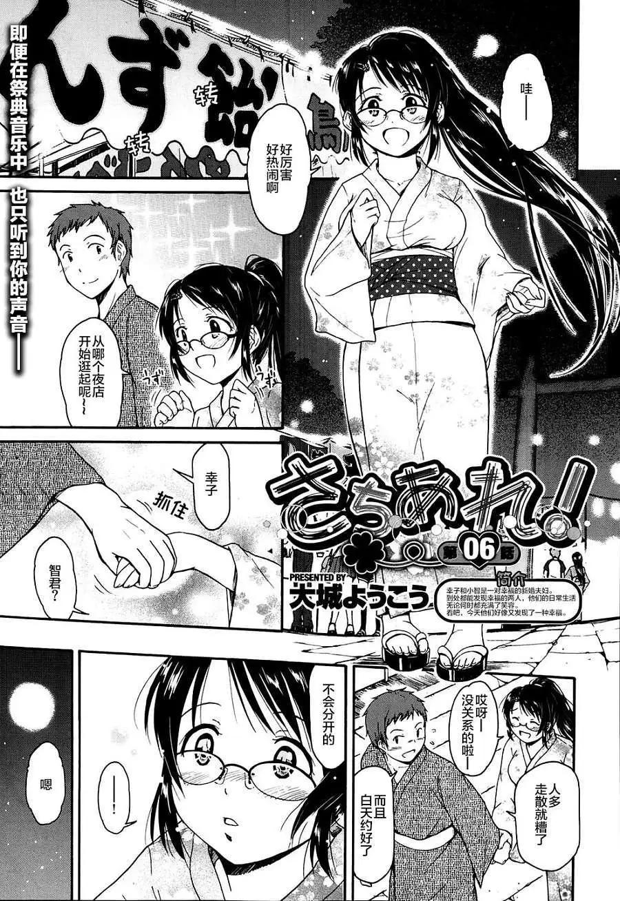 我的童顏老婆 - 第06回 - 1