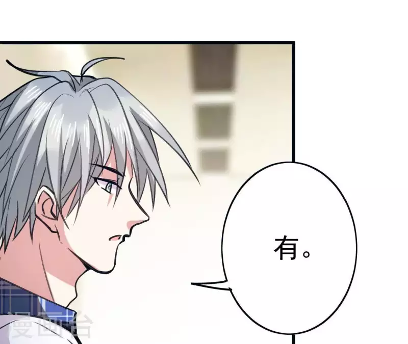 第13话 你真的有自愈能力？-第13话