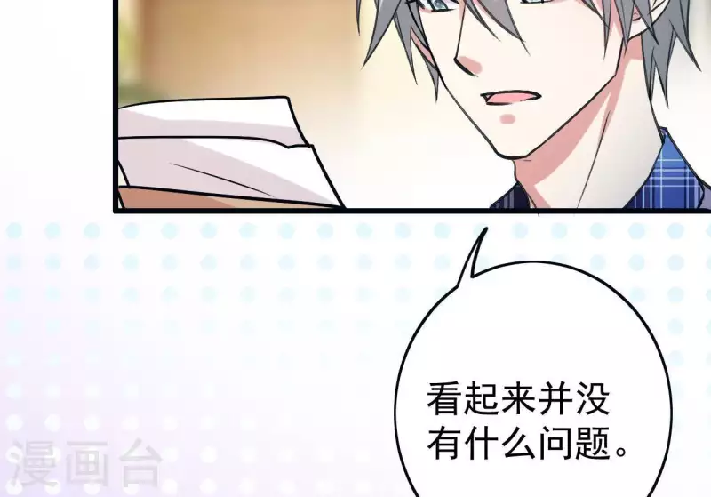 第13话 你真的有自愈能力？-第13话