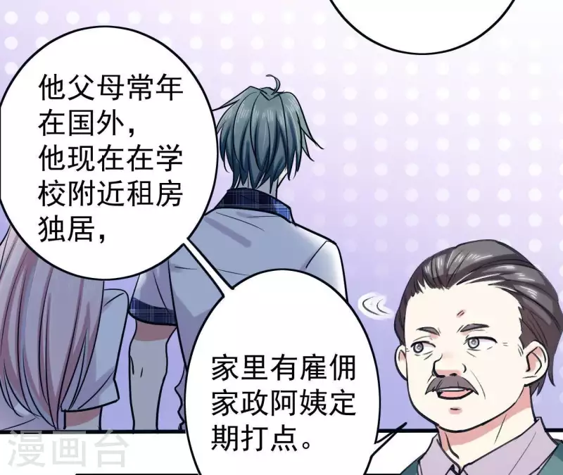 第13话 你真的有自愈能力？-第13话