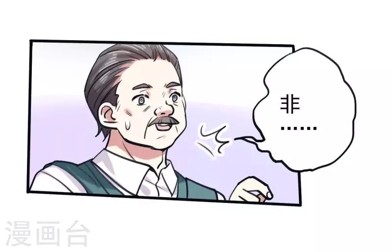 第13话 你真的有自愈能力？-第13话