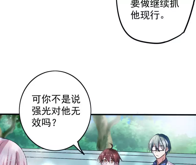 第13话 你真的有自愈能力？-第13话