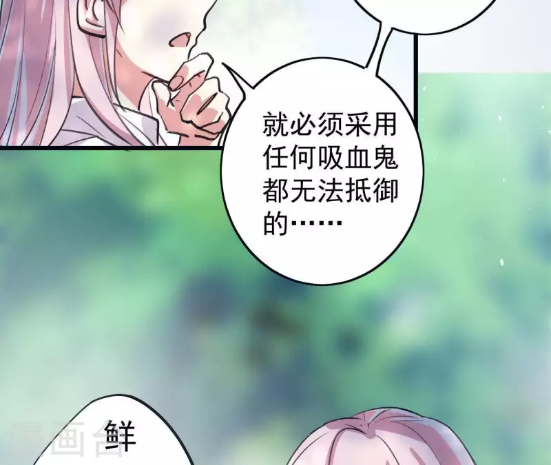 第13话 你真的有自愈能力？-第13话