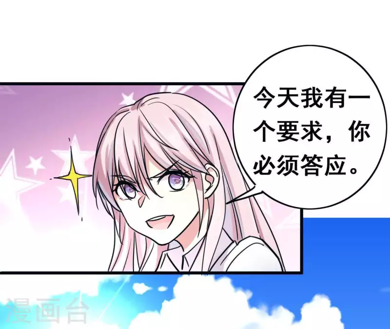 第15话 答应我个要求(1/2)-第15话